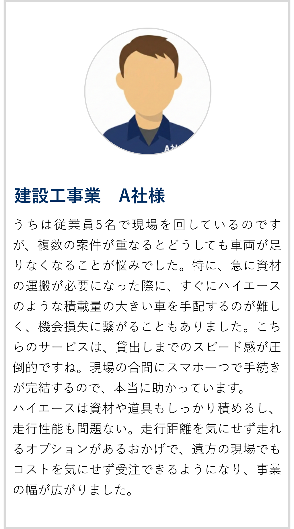 熊本 法人レンタカー 口コミ 建設業 資材運搬 ハイエース 即日手配