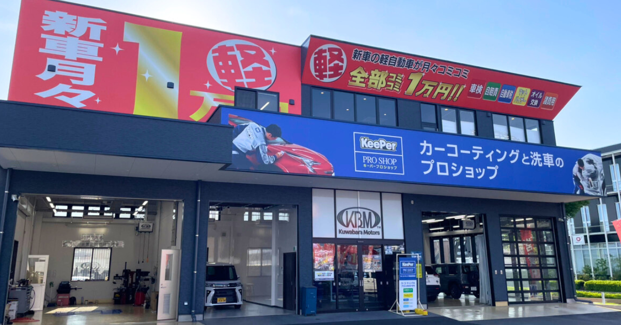 健軍店