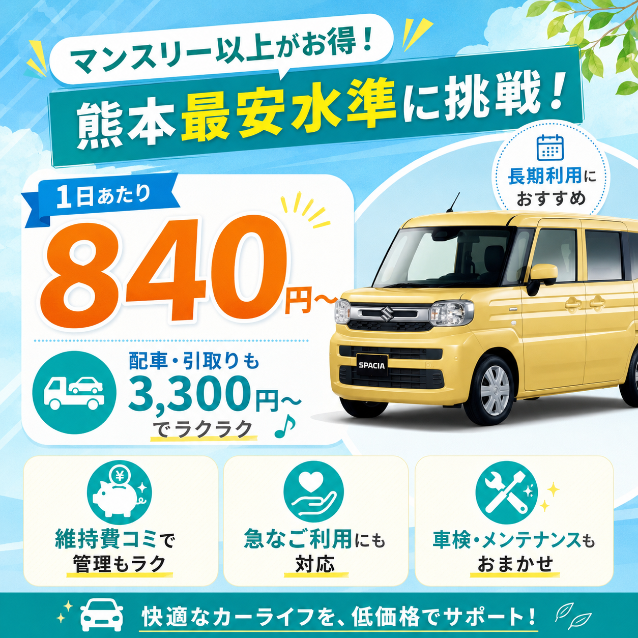 個人様向け